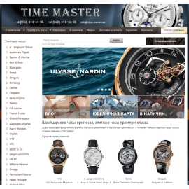 time-master.ua