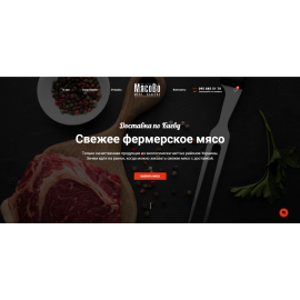 Свежее фермерское мясо с доставкой по Киеву