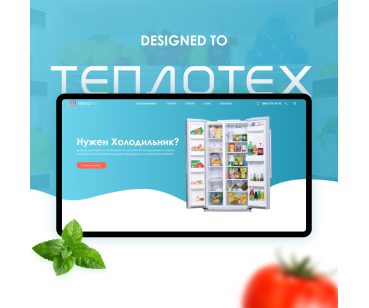 Создание интернет-магазина для компании ТЕПЛОТЕХ ГРУП