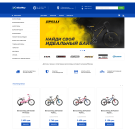 BikeWay Интернет Магазин