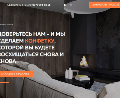 Сайт компании 2R по изготовлению мебели на заказ
