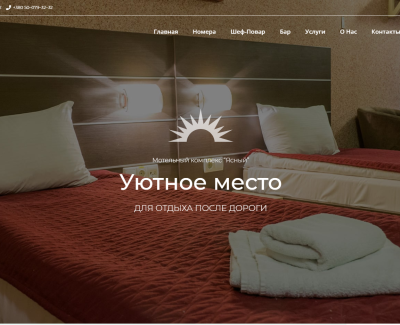 Отель Ясный