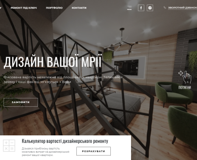 Студия по разработке дизайна интерьеров