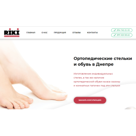 Riki.dp.ua – Разработка landing page