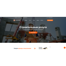 Строительно монтажная компания МОНОЛИТ