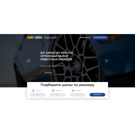euroshina.dp.ua - Шины из Европы 