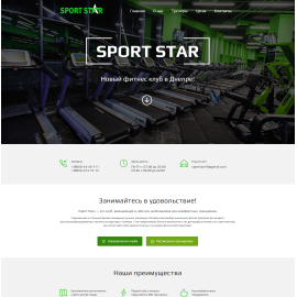 sportstar - Фитнес клуб