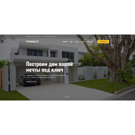 Строительство домов под ключ. Ремонтные работы полного цикла.