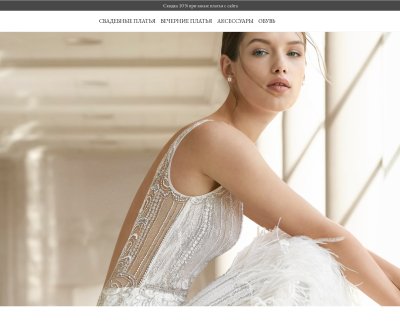 Свадебный салон La Novia Couture