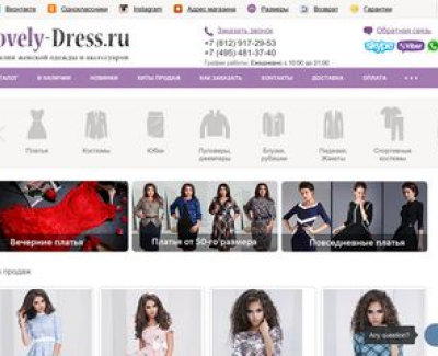 lovely-dress.ru