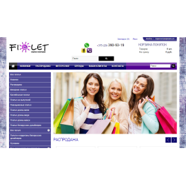 fiolet.by