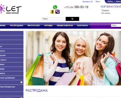 fiolet.by