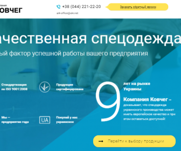 Разработка дизайна и контентного наполнения для сайта Компании Ковчег