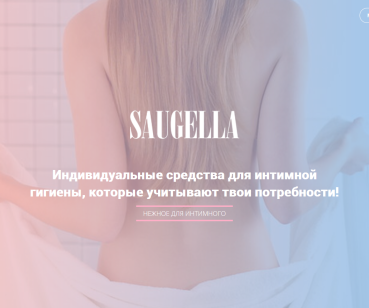 Разработка сайта Saugella.ua
