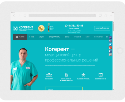 Сайт для клиники