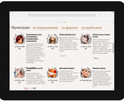 Сайт для салона красоты