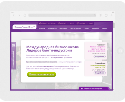 Сайт для бизнес школы