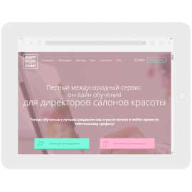 Сервис дистанционного обучения