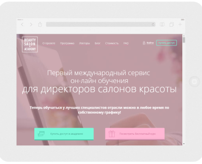 Сервис дистанционного обучения