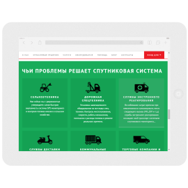 Сайт для GPS мониторинга