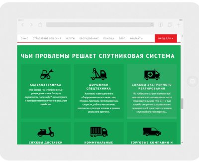 Сайт для GPS мониторинга