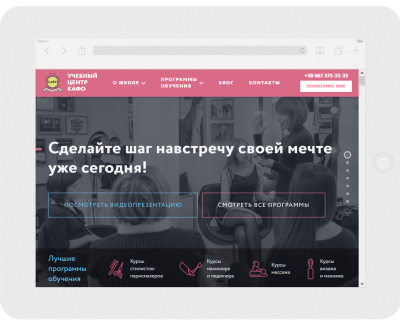 Сайт для учебного центра