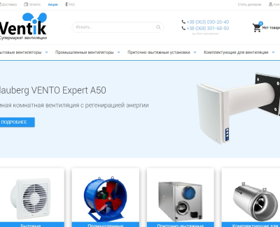 Ventik