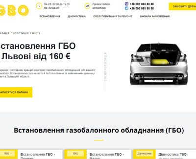 ГБО Львів