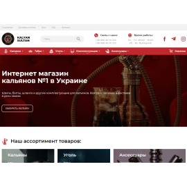 Интернет-магазин кальянов Султан