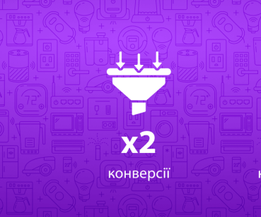 х2 зростання конверсій у Google Ads для магазину запчастин