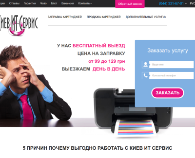 kiev-itservice.com.ua
