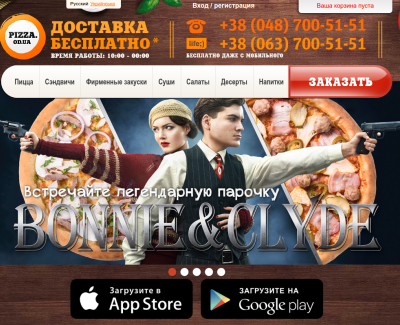 pizza.od.ua