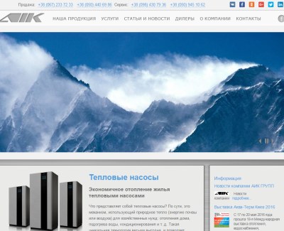 aik-group.com.ua