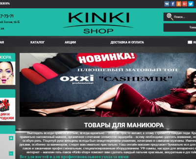 kinki.net.ua