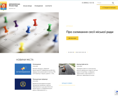 Деражнянська міська рада