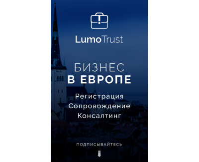 Сайт услуг для компании LumoTrust