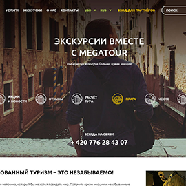 Туристическая фирма