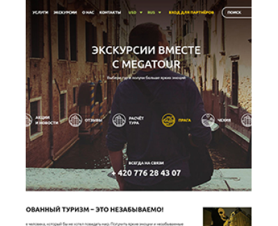 Туристическая фирма