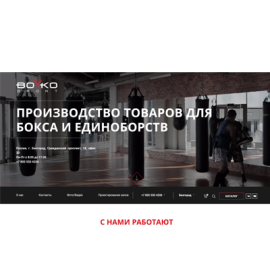 Boykosport - продажа спорт инвентаря
