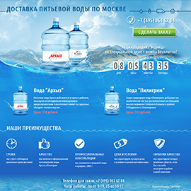 Доставка воды