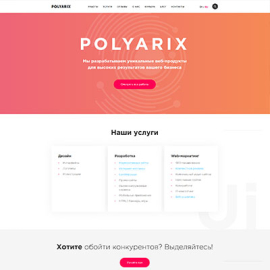 Корпоративный сайт IT компании