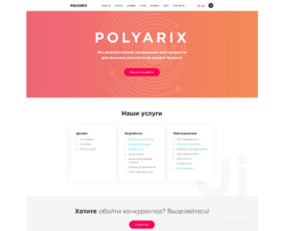 Корпоративный сайт IT компании