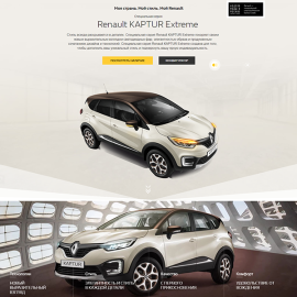 Renault KAPTUR Extreme