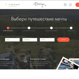Подбор туров