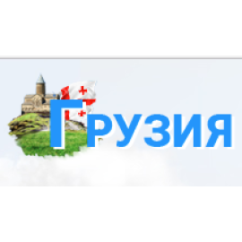 Туристическая  фирма