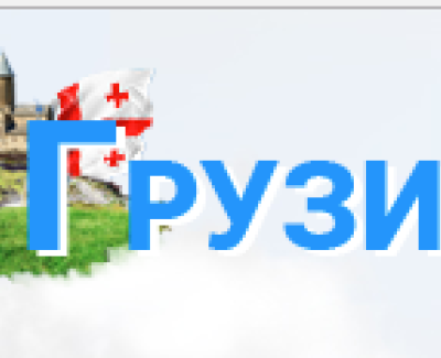 Туристическая  фирма