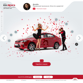 Презентация нового Kia-Rio