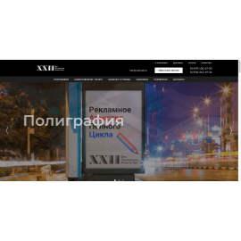 Рекламное агенство