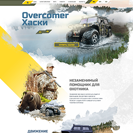Вездеходы 