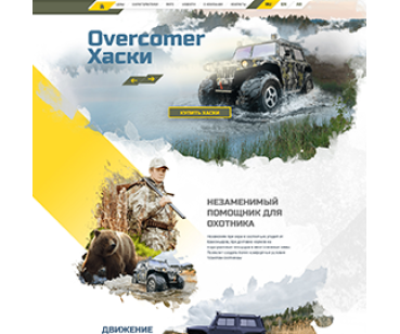Сайт для вездеходов